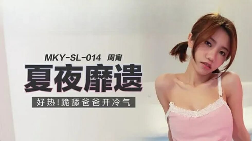 骚货周甯跪求爸爸开冷气 淫荡喘息求操