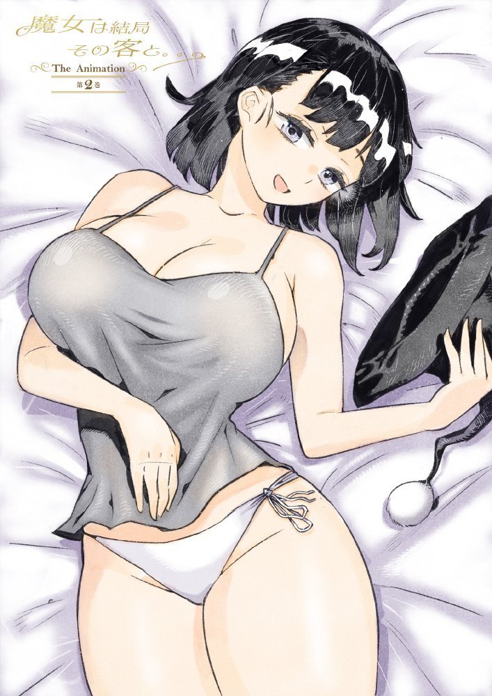 231107魔女最后和那个客人一起2